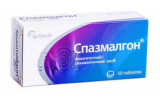 50 таблеток Спазмалгона