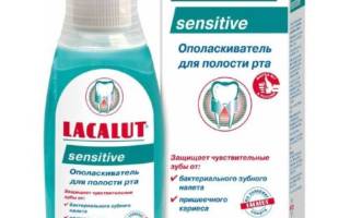 Lacalut Sensitive - ополаскиватель для полости рта